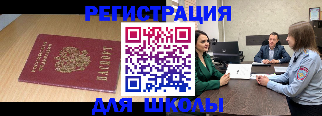 миграционный учет в Талдоме