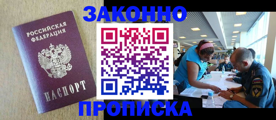 временная регистрация недорого в Талдоме