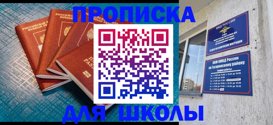 купить прописку в Талдоме