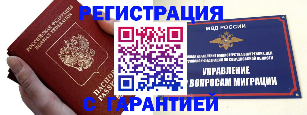 временная регистрация поиск в Талдоме